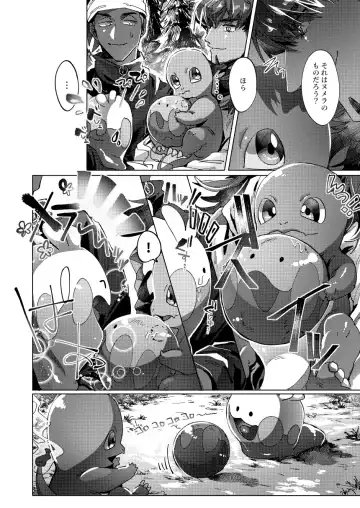 [Akihito] Kimi no icecream toketa Fhentai - Page 21