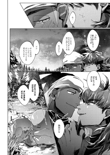 [Akihito] Kimi no icecream toketa Fhentai - Page 23