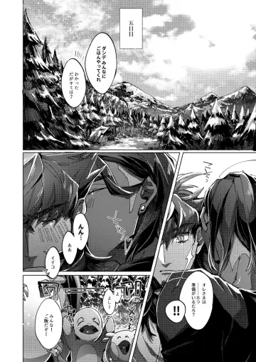 [Akihito] Kimi no icecream toketa Fhentai - Page 27