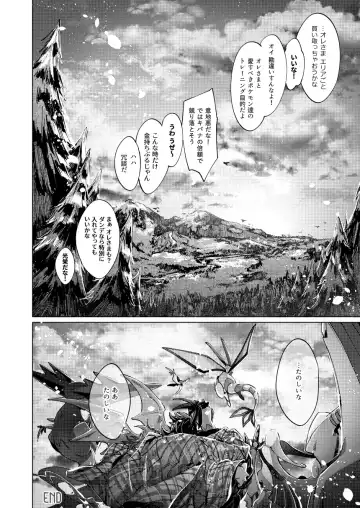 [Akihito] Kimi no icecream toketa Fhentai - Page 58