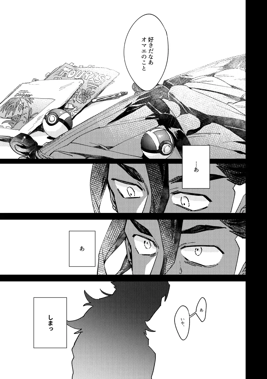 [Akihito] DOGear Fhentai - Page 2