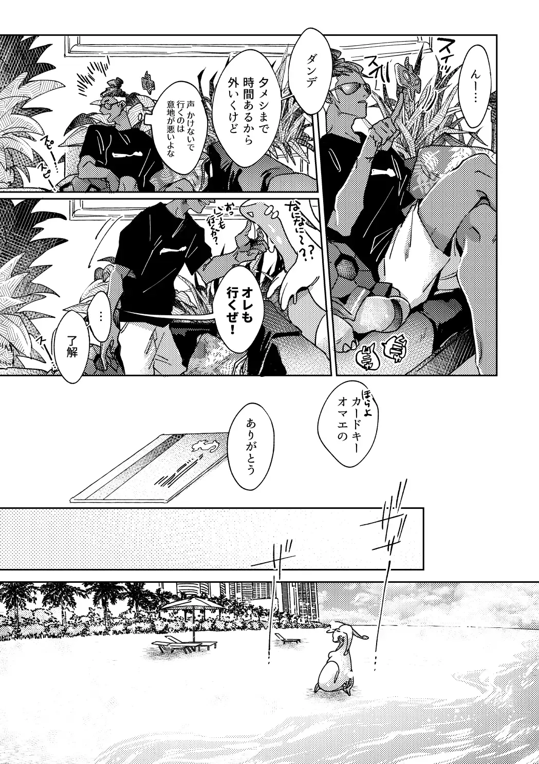 [Akihito] DOGear Fhentai - Page 10