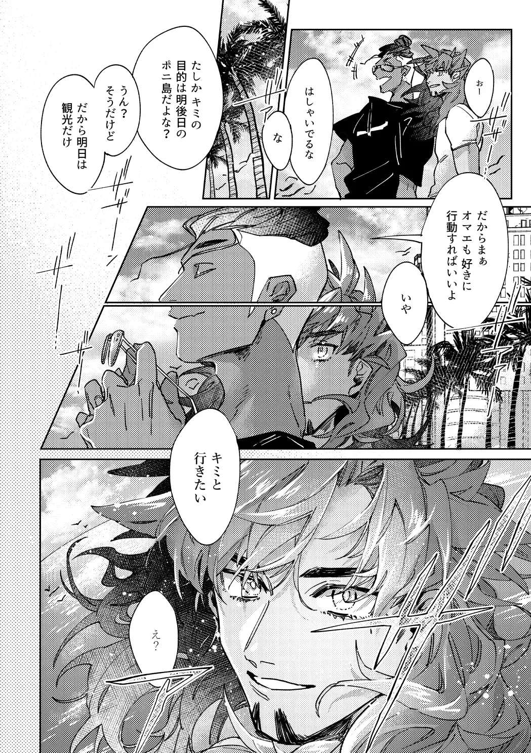 [Akihito] DOGear Fhentai - Page 11