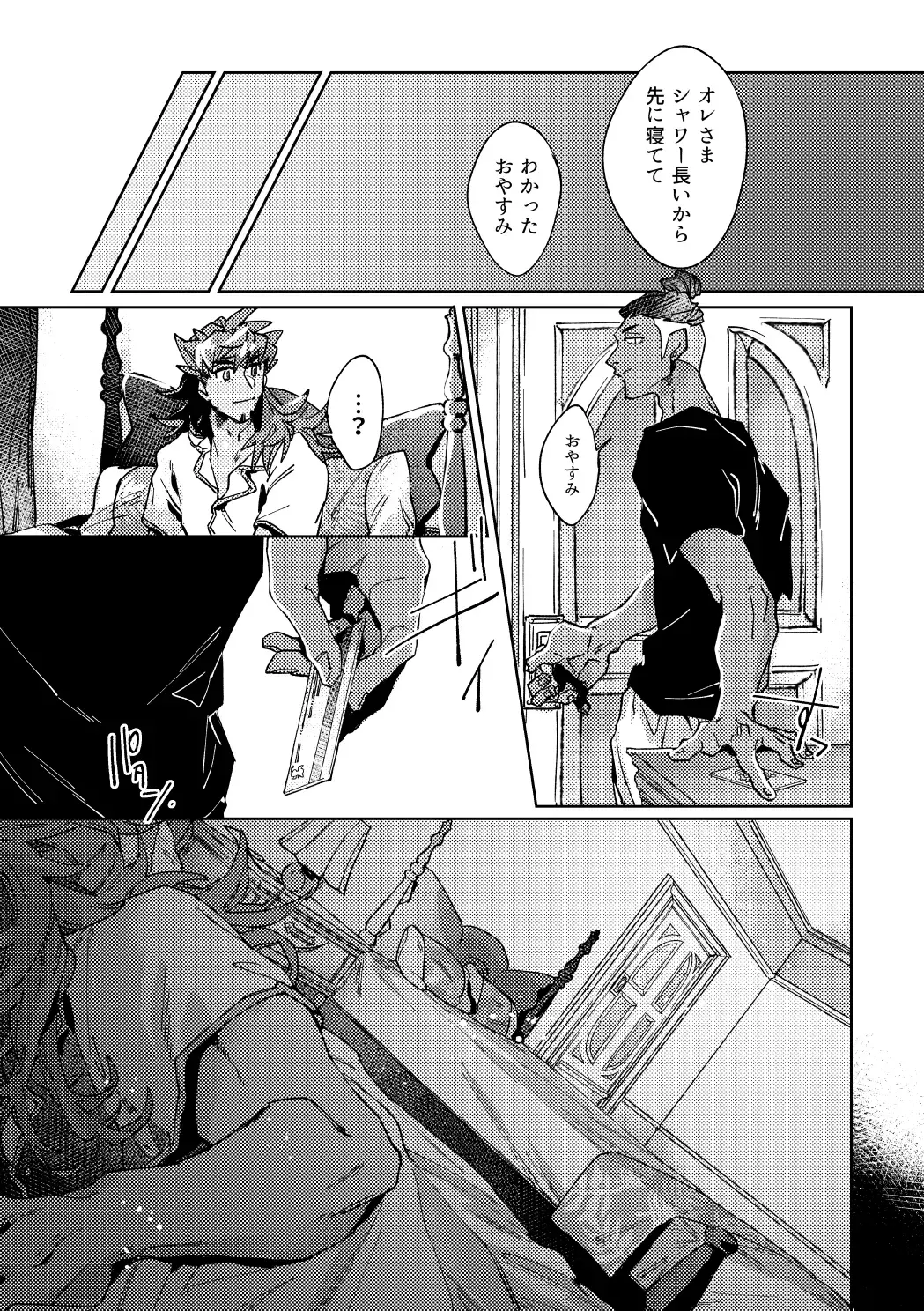 [Akihito] DOGear Fhentai - Page 12