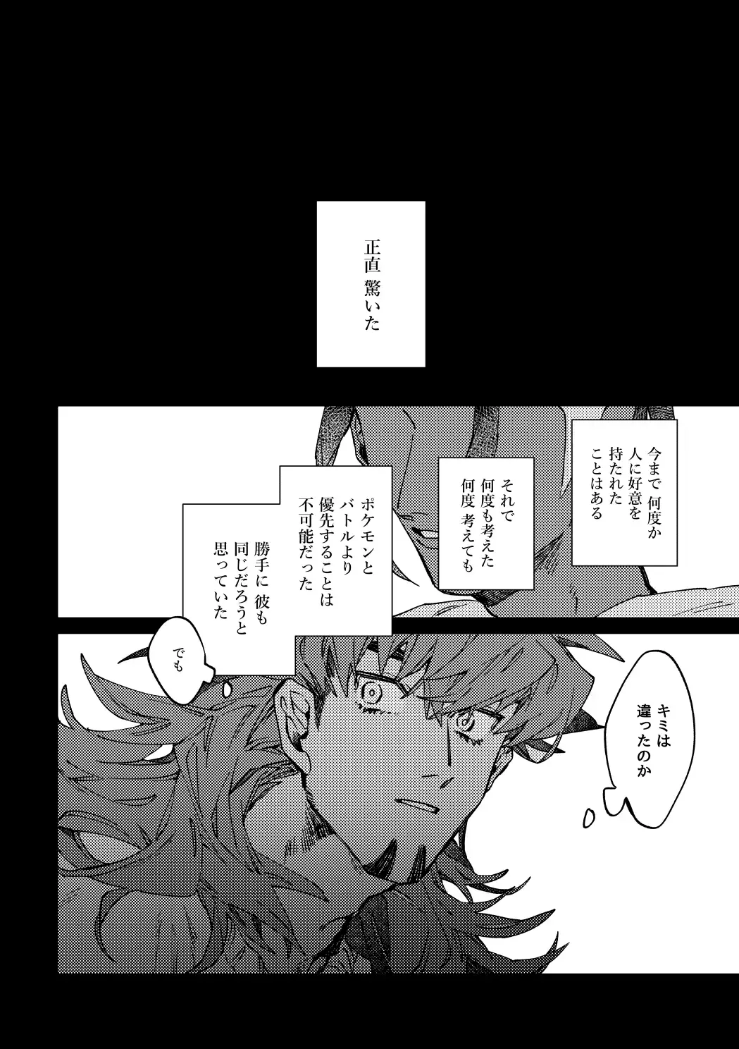 [Akihito] DOGear Fhentai - Page 13