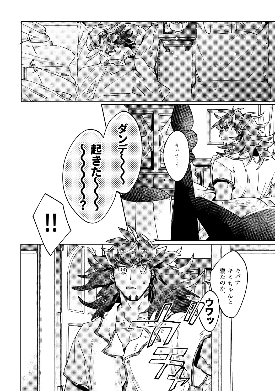 [Akihito] DOGear Fhentai - Page 15