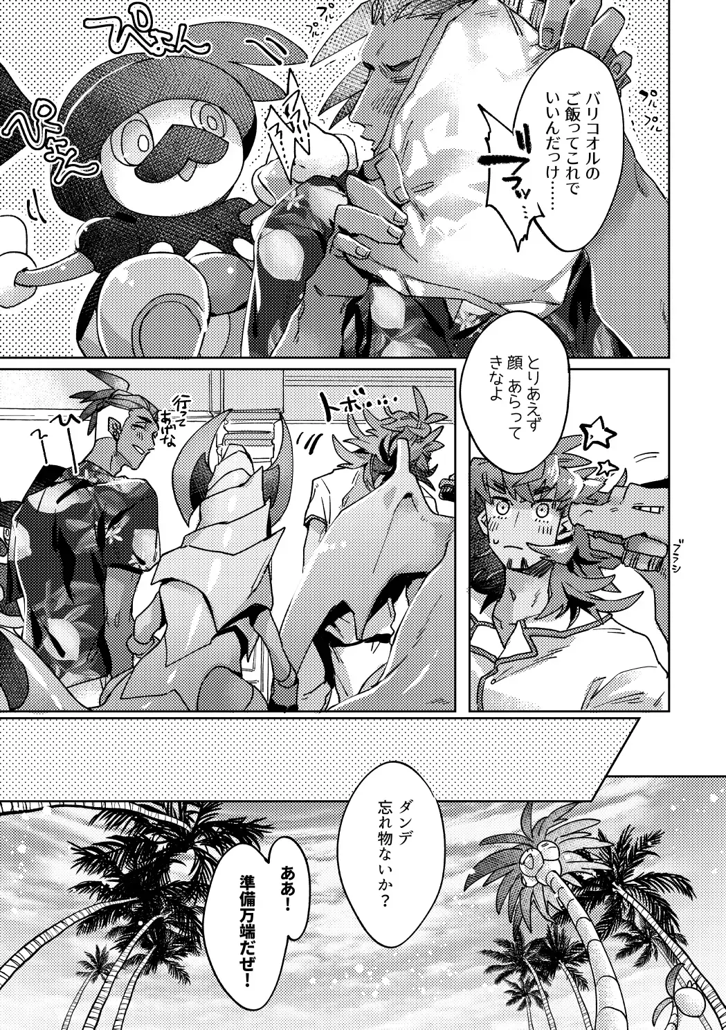 [Akihito] DOGear Fhentai - Page 16