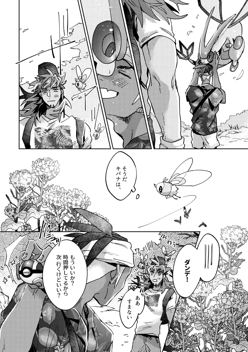 [Akihito] DOGear Fhentai - Page 18