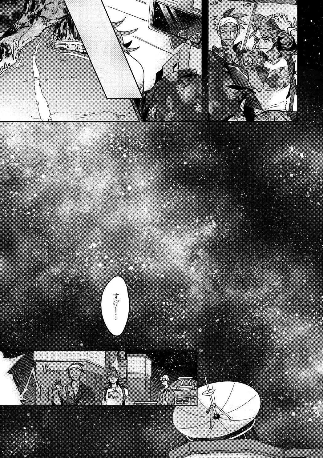 [Akihito] DOGear Fhentai - Page 19