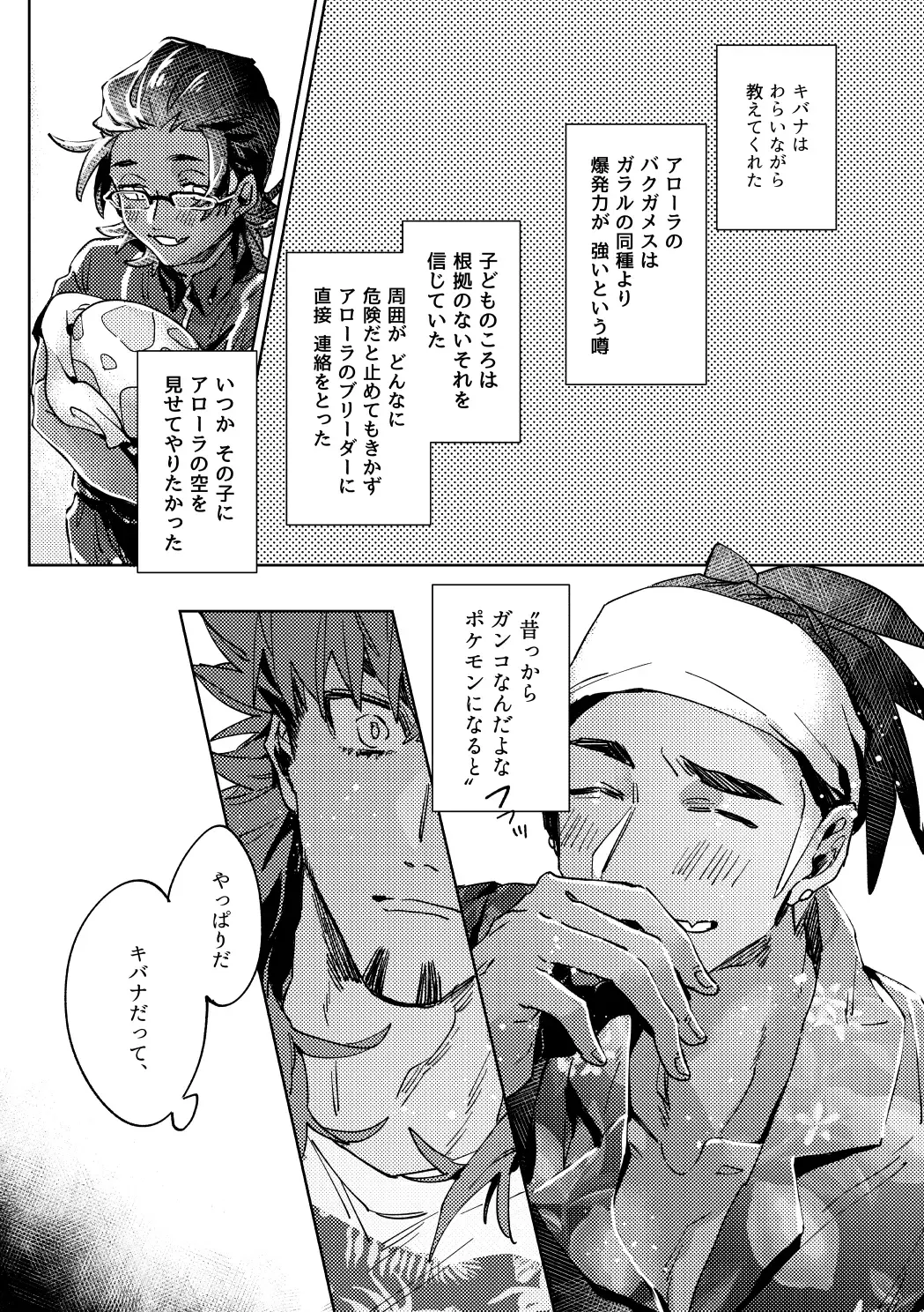 [Akihito] DOGear Fhentai - Page 21