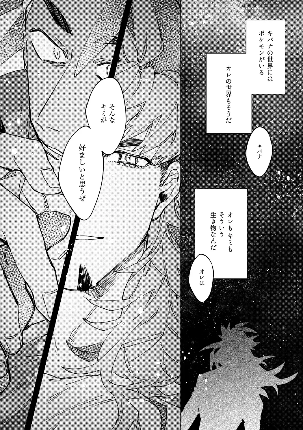 [Akihito] DOGear Fhentai - Page 22