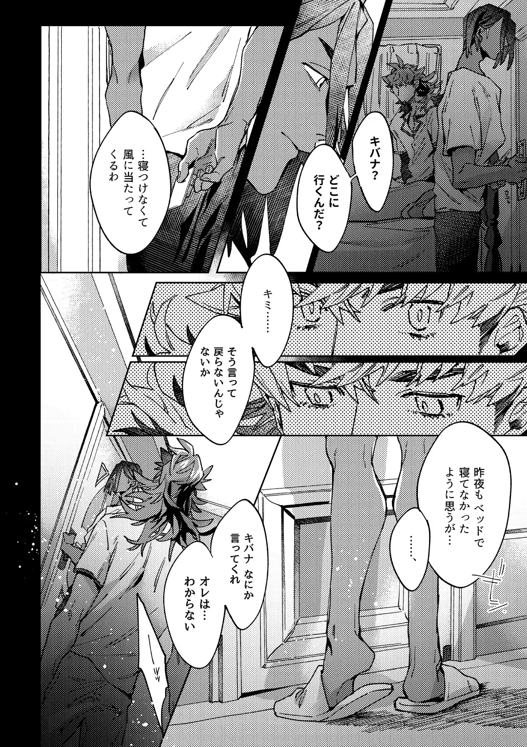 [Akihito] DOGear Fhentai - Page 24