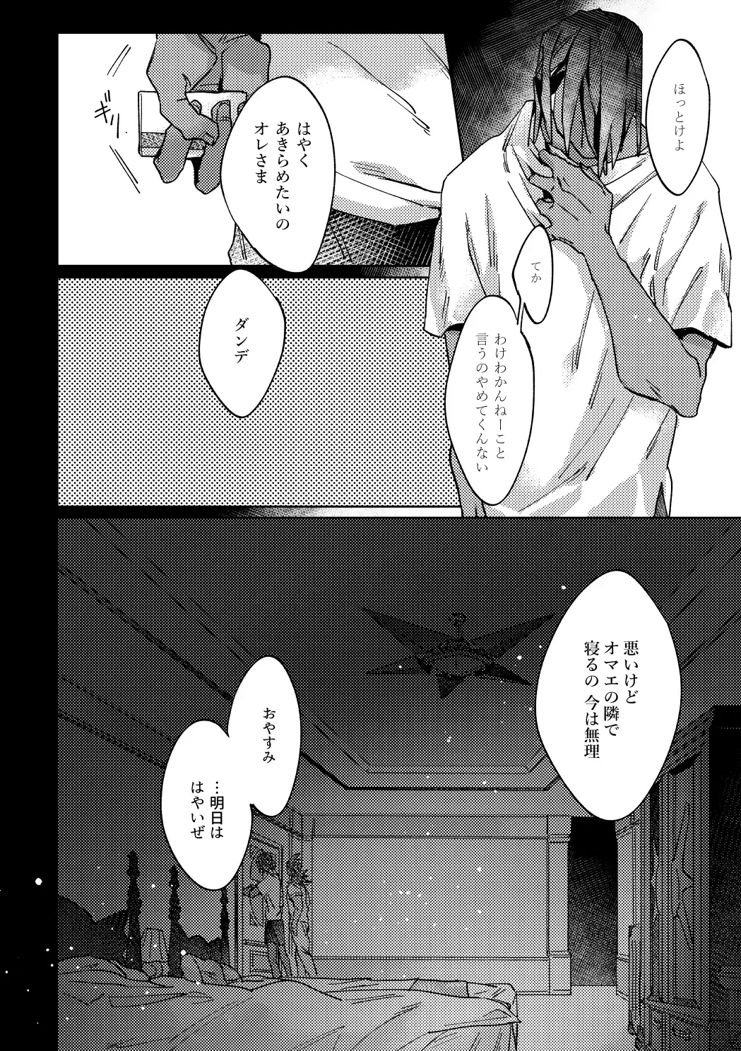 [Akihito] DOGear Fhentai - Page 26