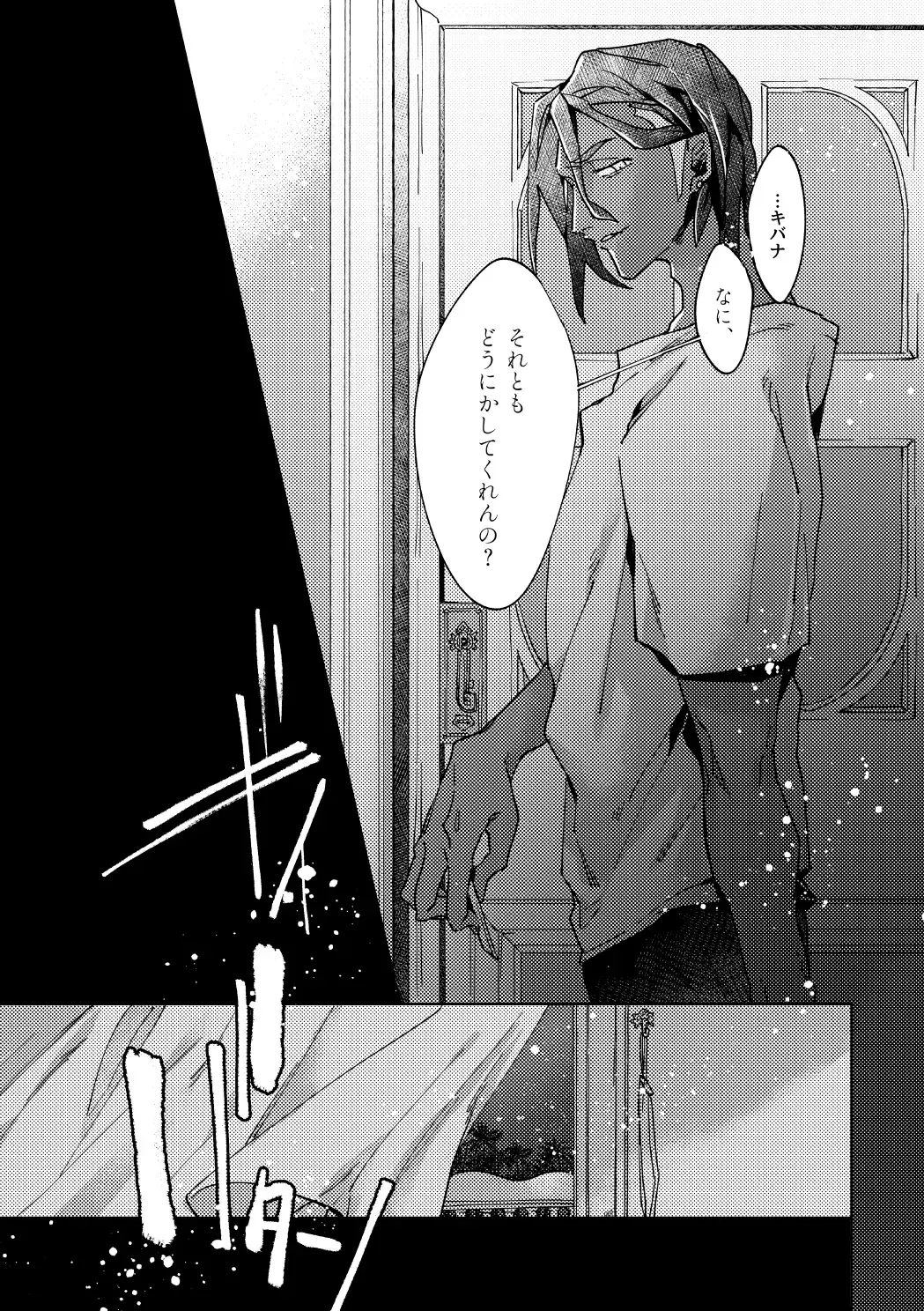 [Akihito] DOGear Fhentai - Page 27