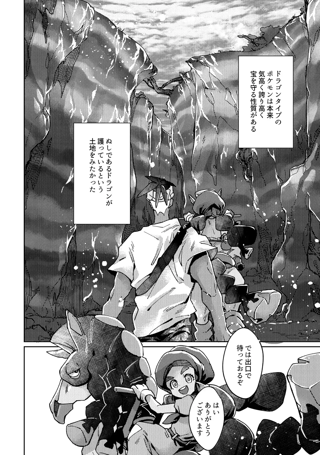 [Akihito] DOGear Fhentai - Page 30