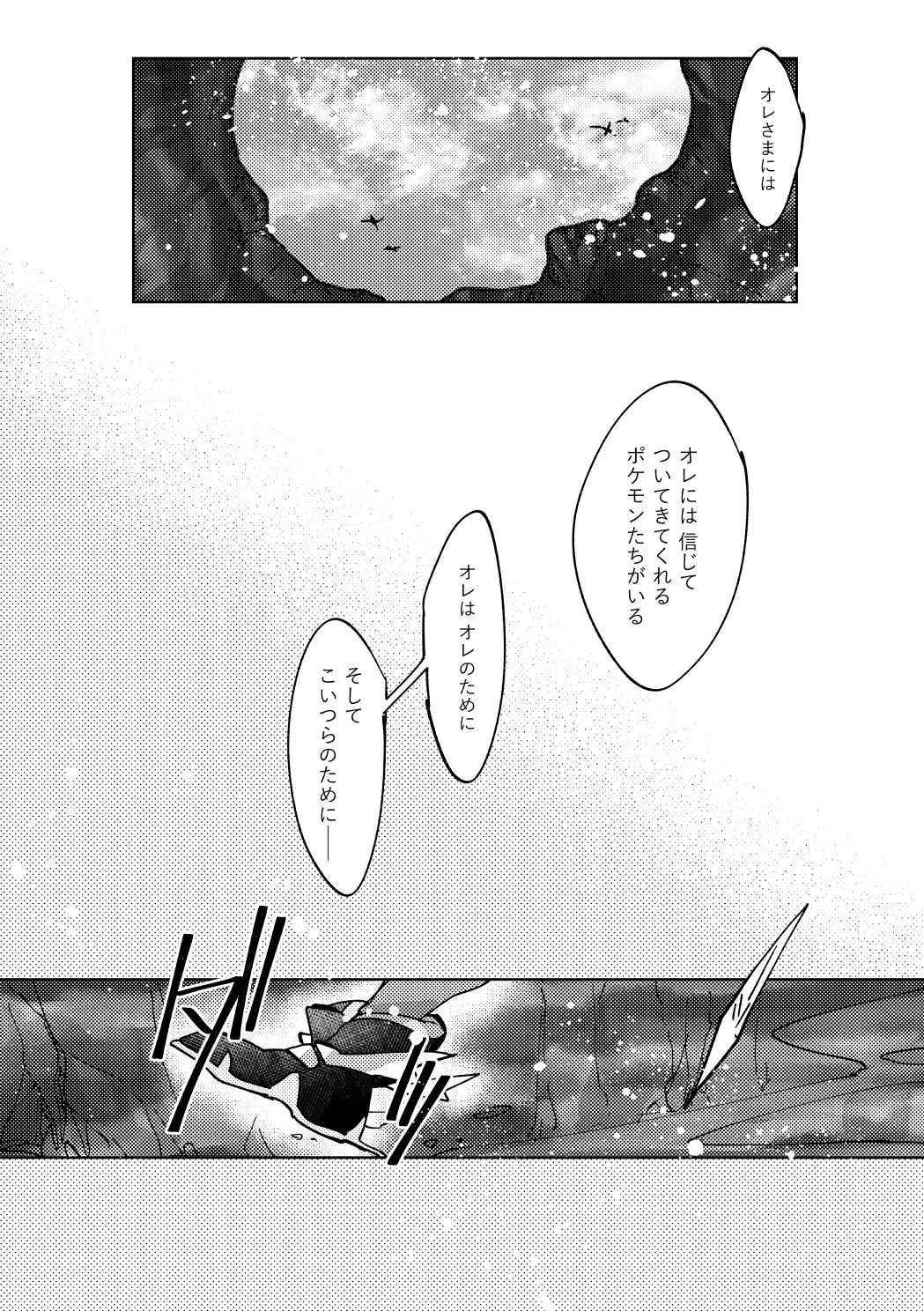 [Akihito] DOGear Fhentai - Page 33