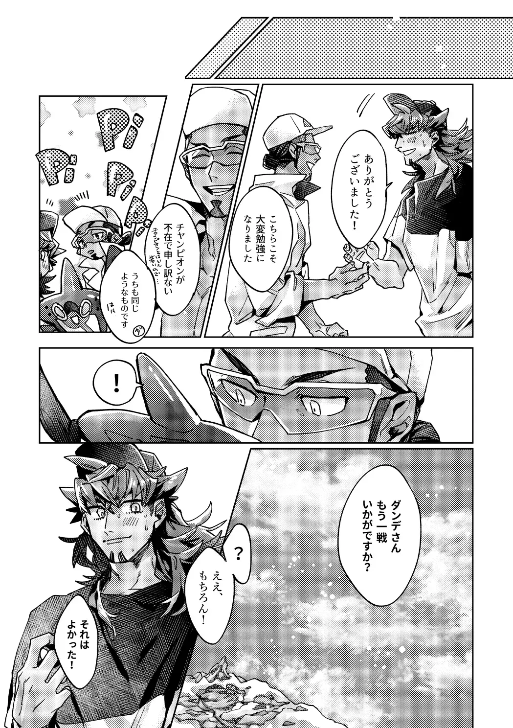 [Akihito] DOGear Fhentai - Page 35