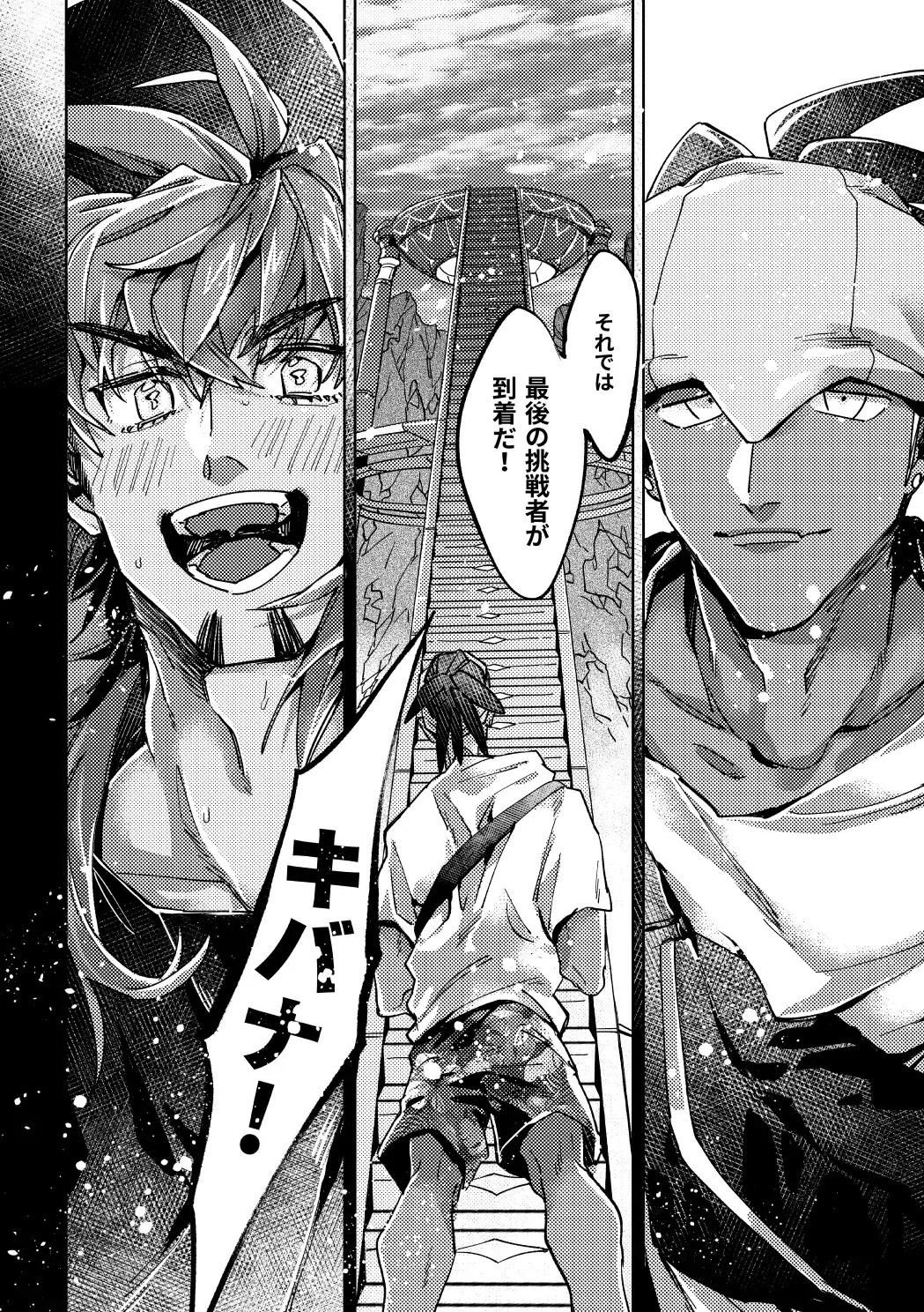 [Akihito] DOGear Fhentai - Page 36