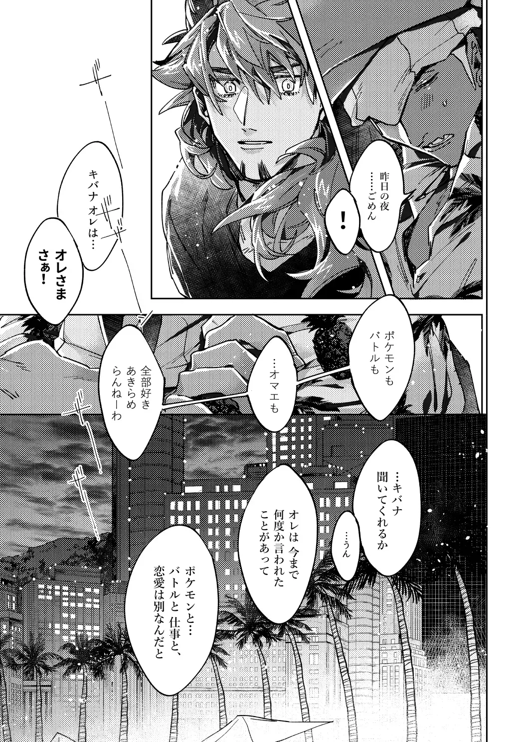 [Akihito] DOGear Fhentai - Page 39