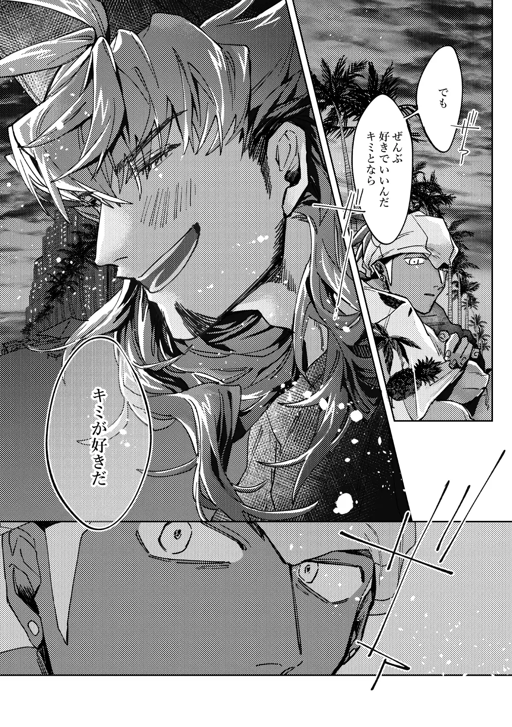 [Akihito] DOGear Fhentai - Page 40