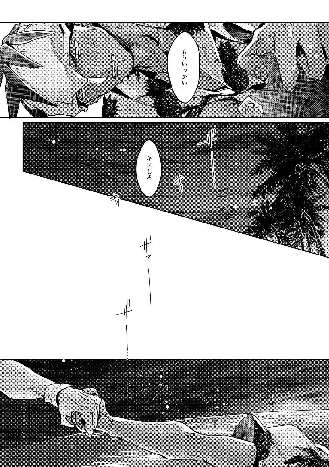 [Akihito] DOGear Fhentai - Page 43