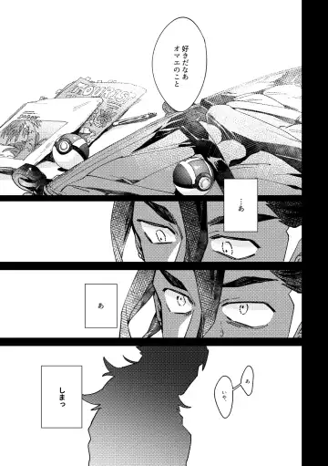 [Akihito] DOGear Fhentai - Page 2