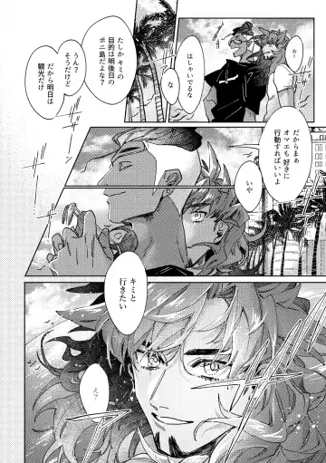 [Akihito] DOGear Fhentai - Page 11