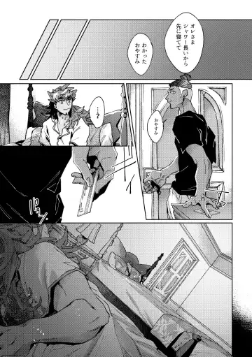 [Akihito] DOGear Fhentai - Page 12