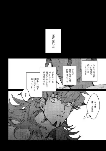 [Akihito] DOGear Fhentai - Page 13