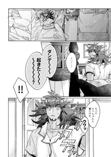 [Akihito] DOGear Fhentai - Page 15