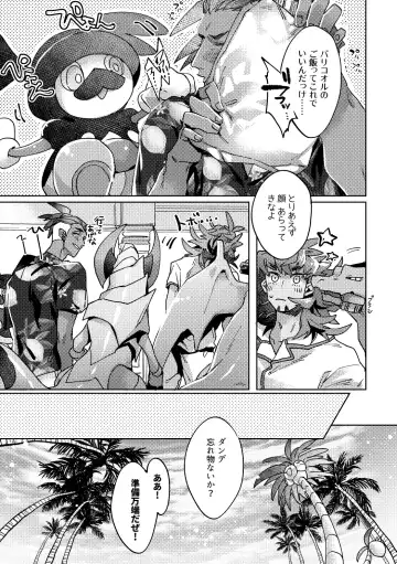 [Akihito] DOGear Fhentai - Page 16