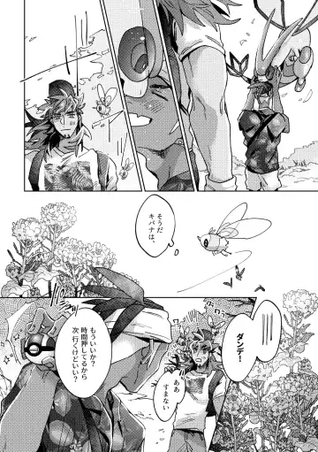 [Akihito] DOGear Fhentai - Page 18