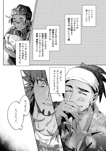 [Akihito] DOGear Fhentai - Page 21