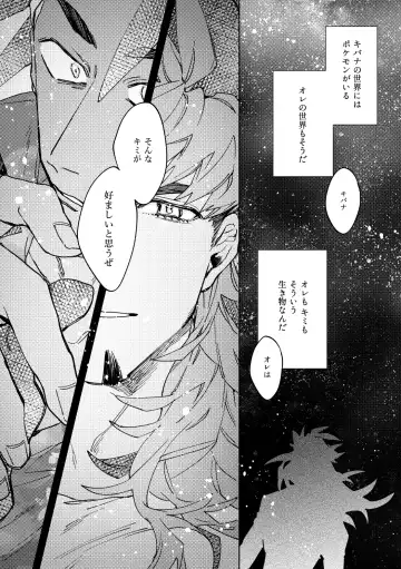 [Akihito] DOGear Fhentai - Page 22