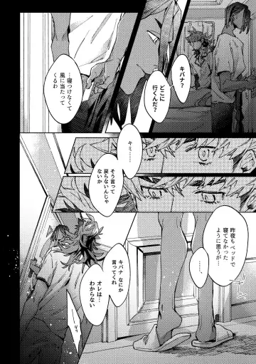 [Akihito] DOGear Fhentai - Page 24