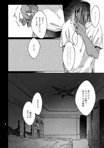 [Akihito] DOGear Fhentai - Page 26