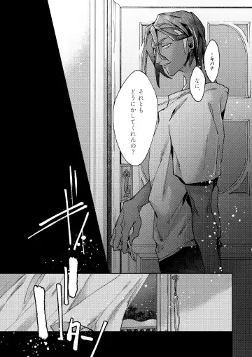 [Akihito] DOGear Fhentai - Page 27