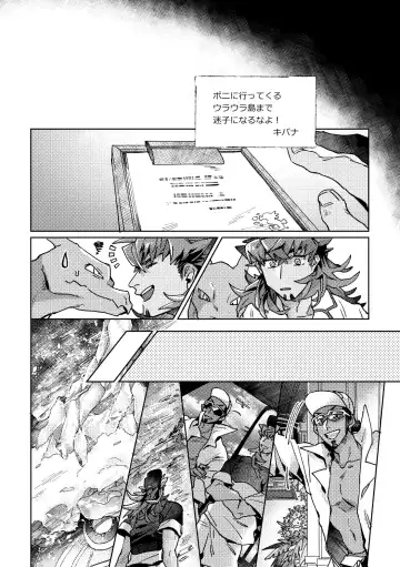 [Akihito] DOGear Fhentai - Page 28