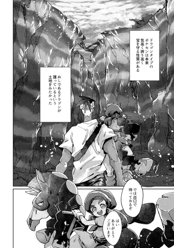 [Akihito] DOGear Fhentai - Page 30