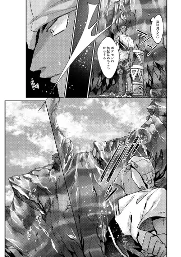 [Akihito] DOGear Fhentai - Page 31