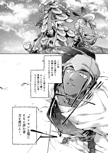 [Akihito] DOGear Fhentai - Page 32