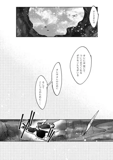 [Akihito] DOGear Fhentai - Page 33