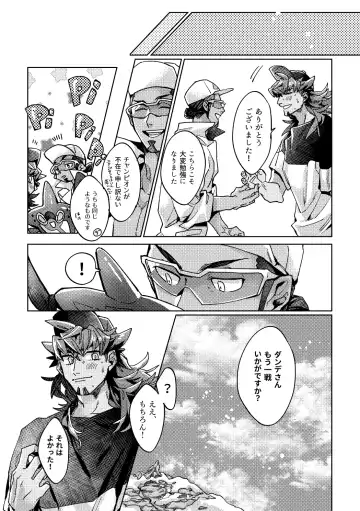 [Akihito] DOGear Fhentai - Page 35