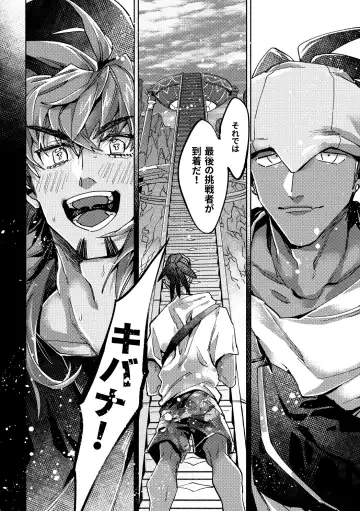 [Akihito] DOGear Fhentai - Page 36