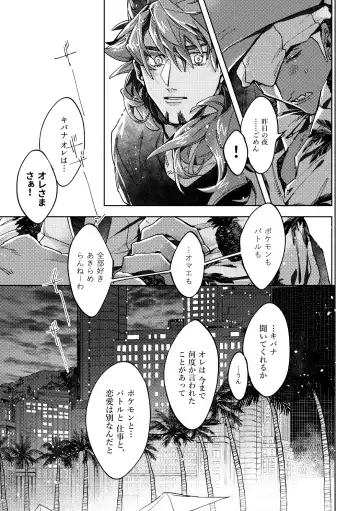 [Akihito] DOGear Fhentai - Page 39