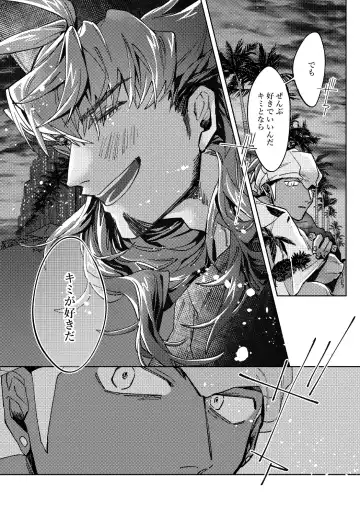 [Akihito] DOGear Fhentai - Page 40