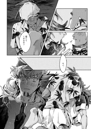 [Akihito] DOGear Fhentai - Page 42