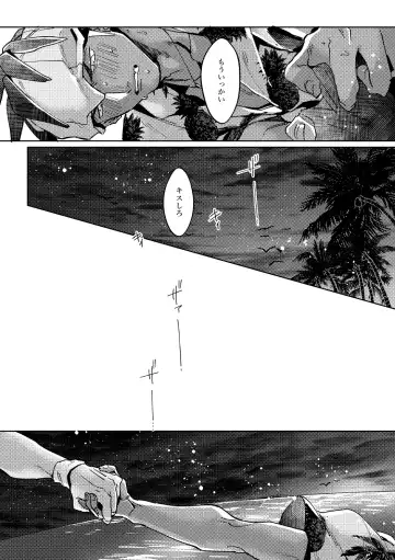 [Akihito] DOGear Fhentai - Page 43