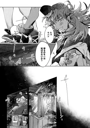 [Akihito] DOGear Fhentai - Page 44