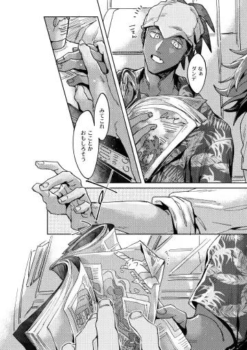 [Akihito] DOGear Fhentai - Page 52